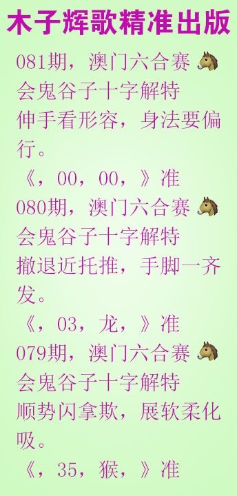 081期木子辉歌[图]